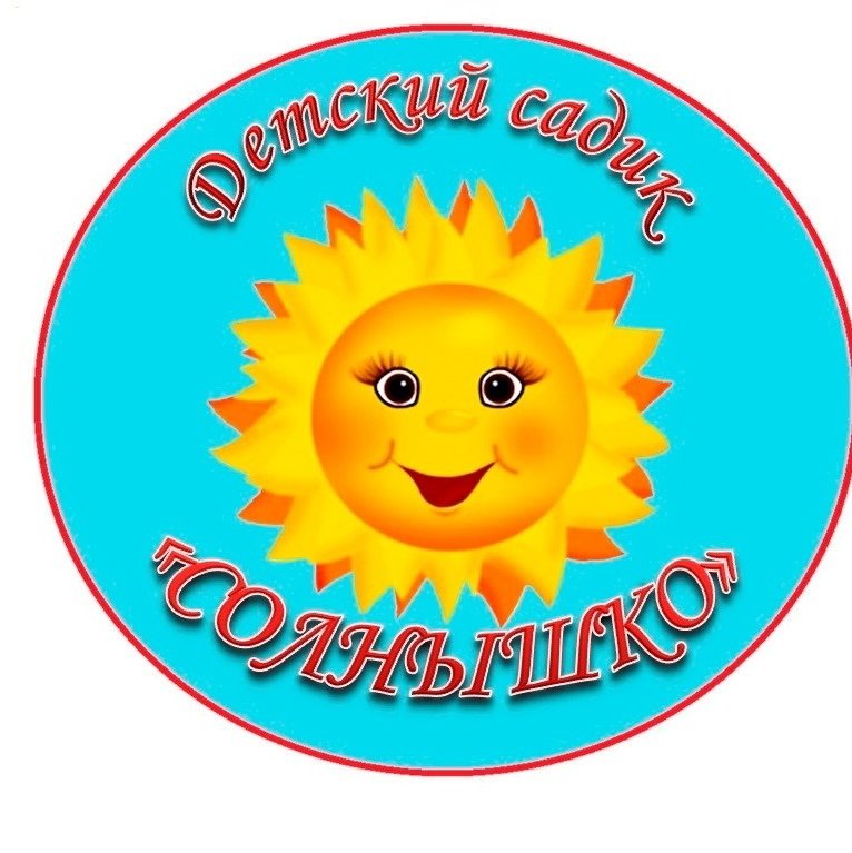 МБДОУ Вязьма-Брянский детский сад &quot;Солнышко&quot;.